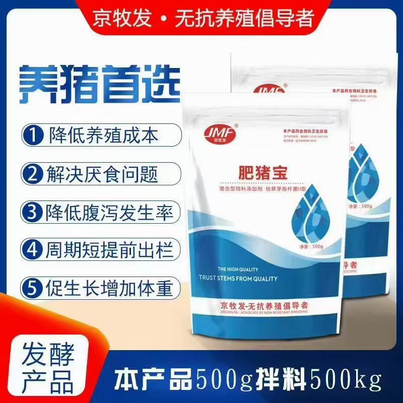 养猪首选