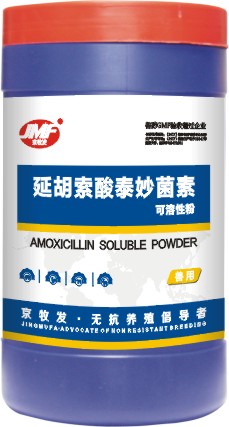 延胡索酸泰妙菌素可溶性粉