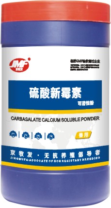 硫酸新霉素可溶性粉