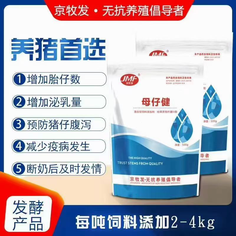 养猪首选